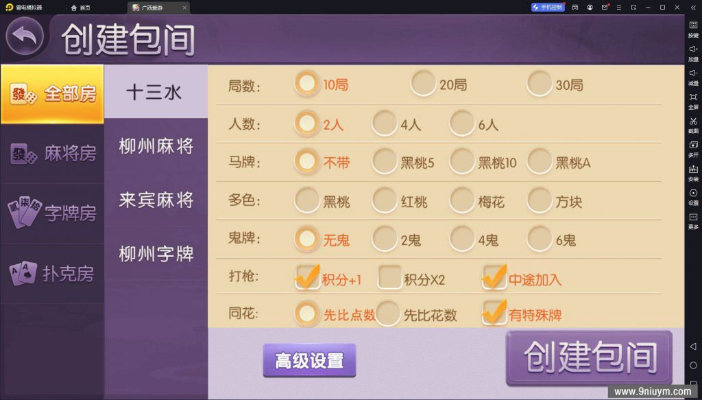 全新UI广西爱游棋牌组件