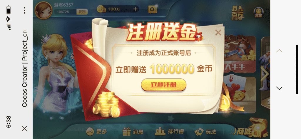 网狐卓越h5+服务端+客户端+视频教程