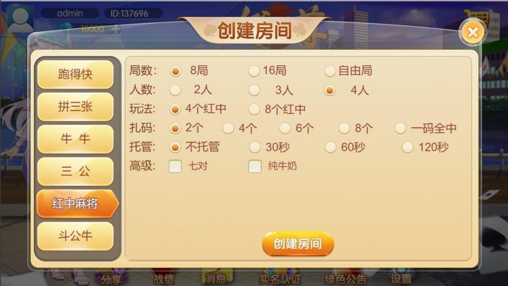 汇友H5游戏欢乐至尊大联盟