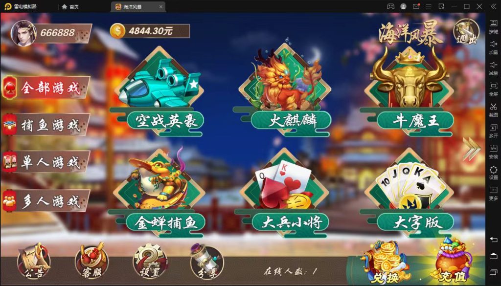 178系列海洋风暴电玩游戏厅 双端完美热更新