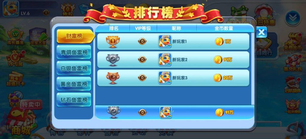 H5深海街机捕鱼全套源码+组件