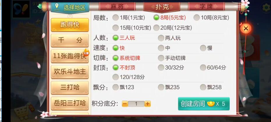 七星湖南地区玩法欢乐跑胡子组件带胜率控+占位机器人