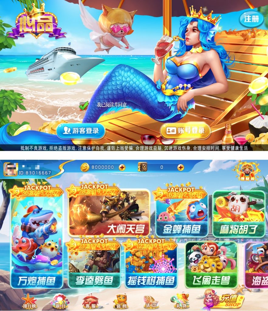网狐系列心品电玩组件