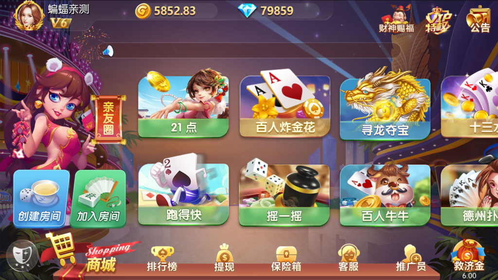 【亲测】四方娱乐完整组件/亲友圈/房卡/金币双模式/游戏超多 带机器人