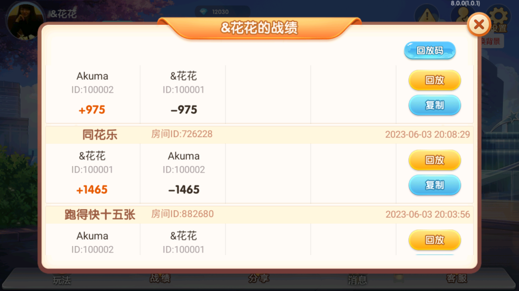 独家首发爱玩湖南麻将纸牌跑胡子扑克多合一房卡俱乐部带前端源码