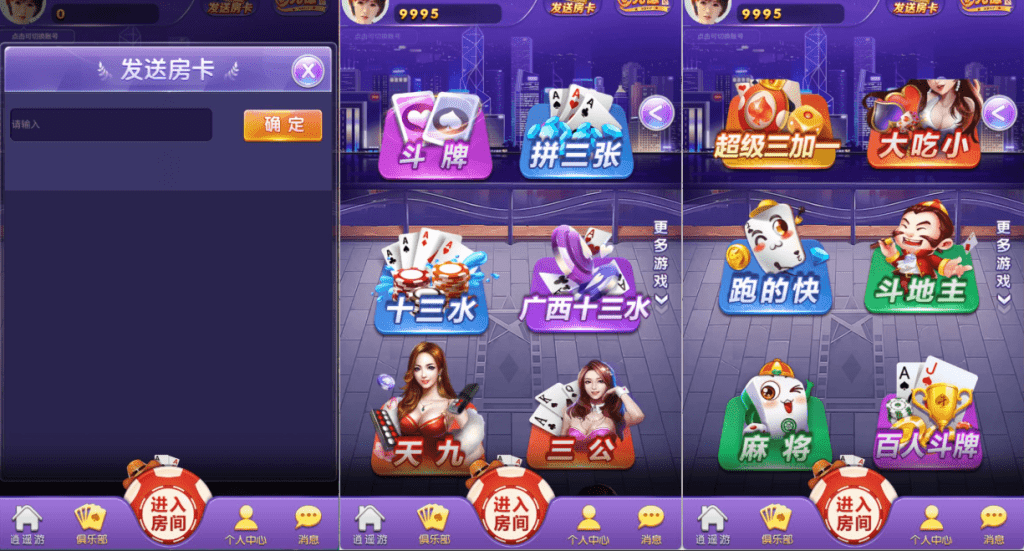 随意玩H5官方程序/无加密无授权/积分房卡双模式已录制搭建教程