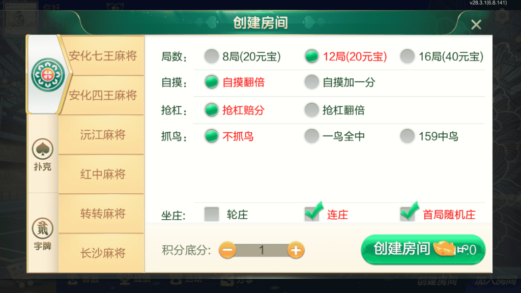 七星定制益阳麻将全套双端完整，亲测可完美搭建