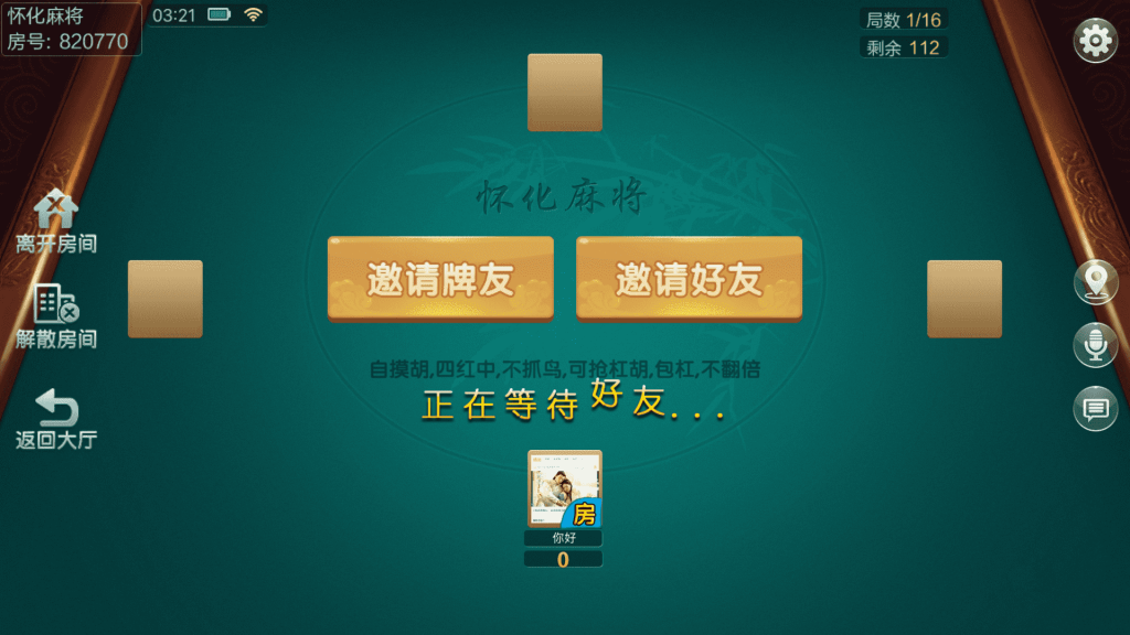 七星定制怀化麻将全套双端完整，不凡源码网亲测可完美搭建