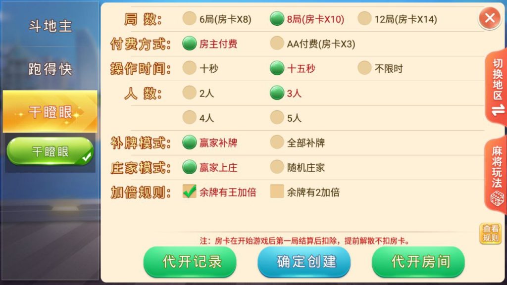 【独家发布】盛游 河南全地区麻将扑克地方玩法 全源码提供