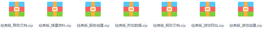[全网首发]网狐经典版源码大合集！