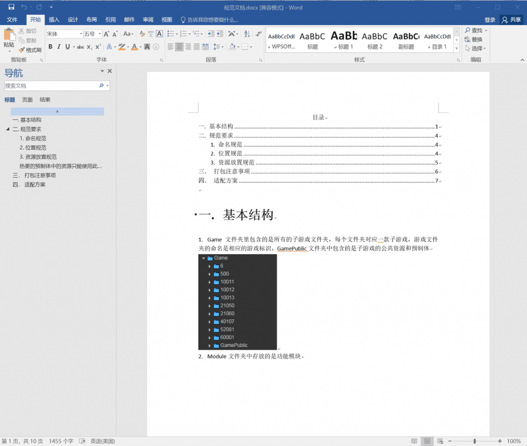 创胜寰宇源代码 子游戏有智能陪玩服务