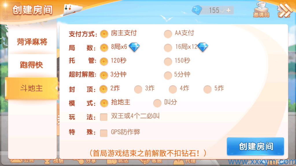 创胜系列大众娱乐菏泽麻将亲友团房卡棋牌组件