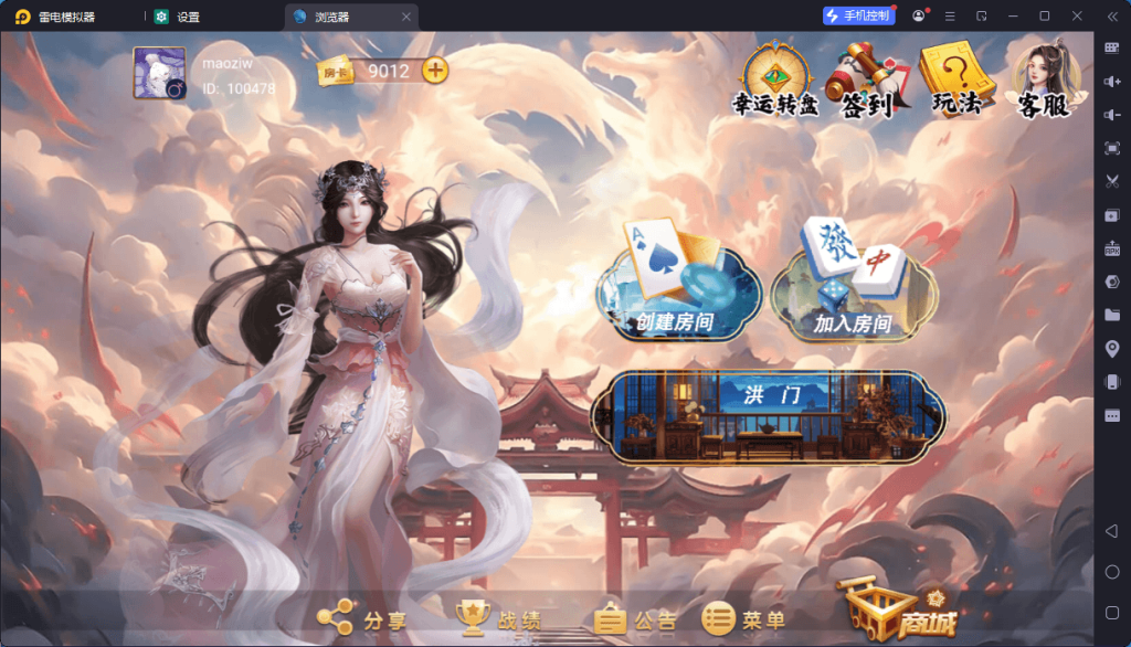 独家首发洪门游戏房卡唯一支持负分版全套服务器打包H5版-不凡源码网