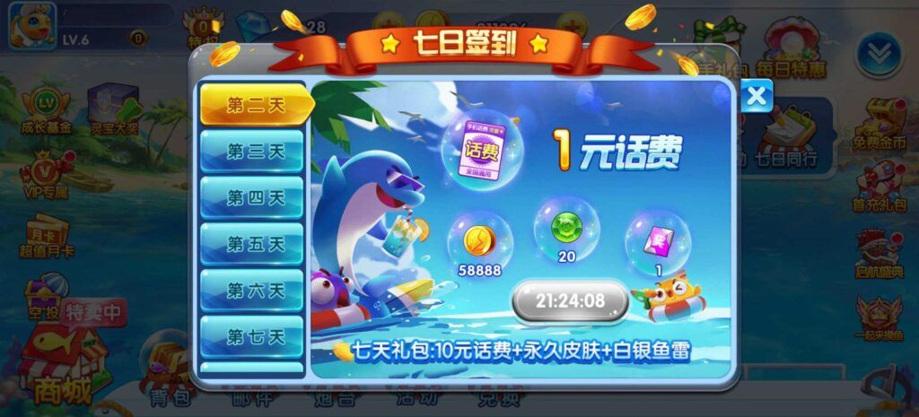 H5深海街机捕鱼全套源码+组件