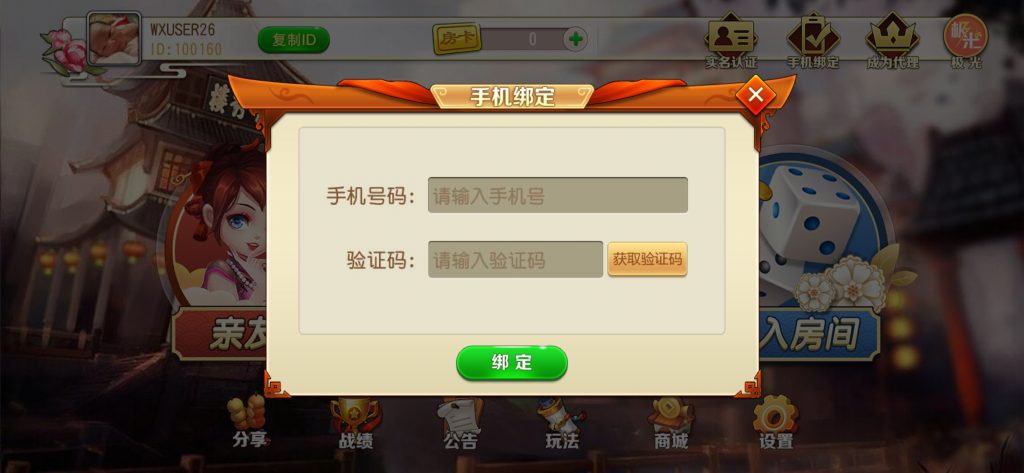 创胜系列 贵州麻将和跑得快