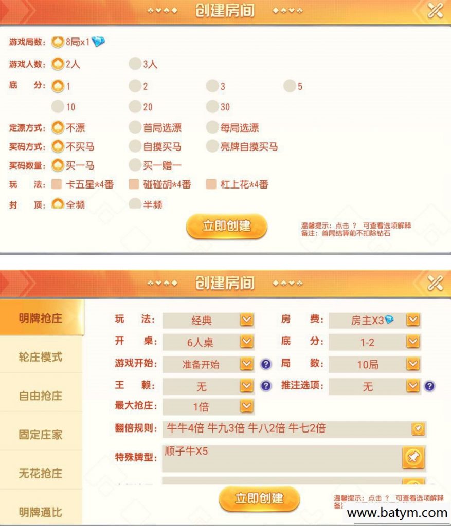 创胜系列嘉年华-斗红牛-卡五星