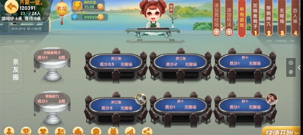 微乐奇迹熊猫大联盟定制棋牌打包下载