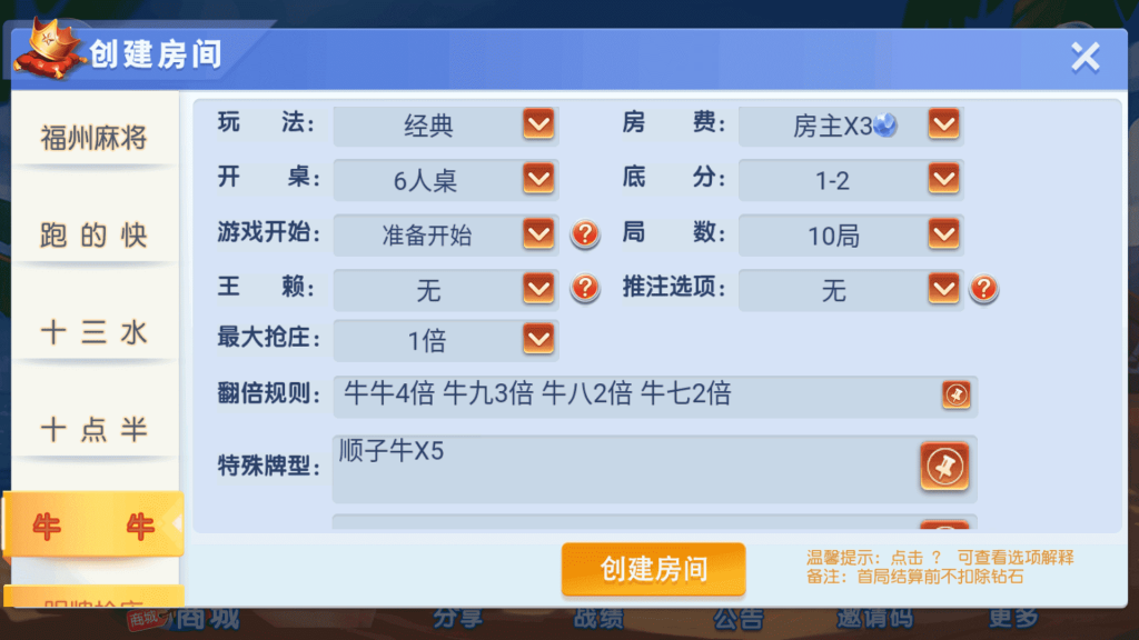 创胜系列舞林争霸德州扑克十点半房卡棋牌组件