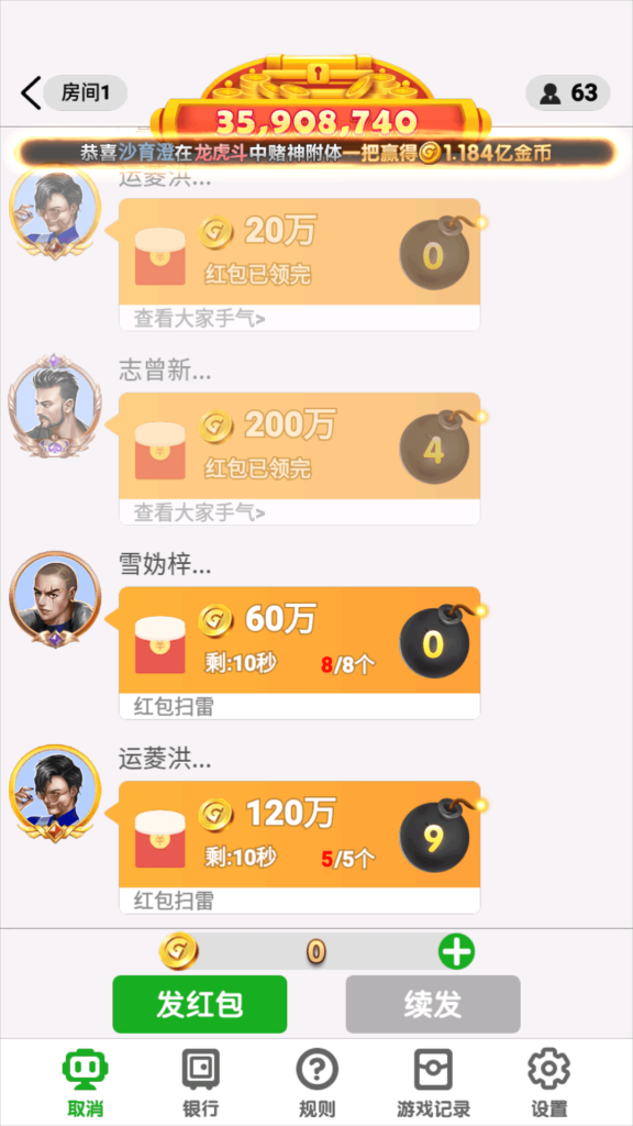 重磅！63棋牌游戏 H5+安卓+苹果3端完美运营全套组件