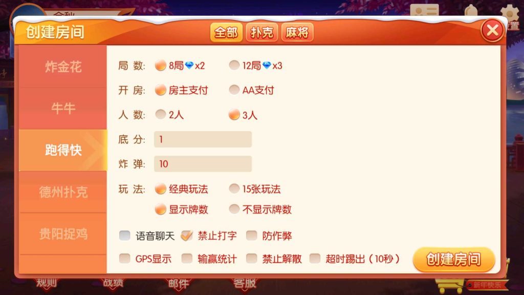 百游系列-微友麻将