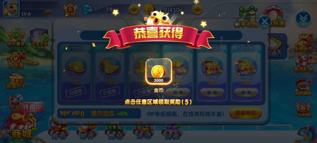 H5深海街机捕鱼全套源码+组件