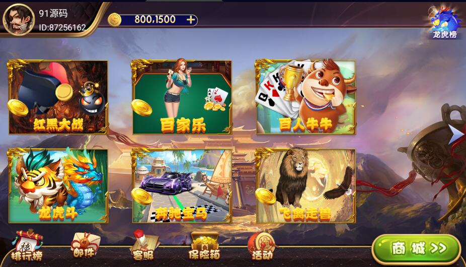 网狐电玩系列鼎诚国际电玩城棋牌组件三端带解密工具