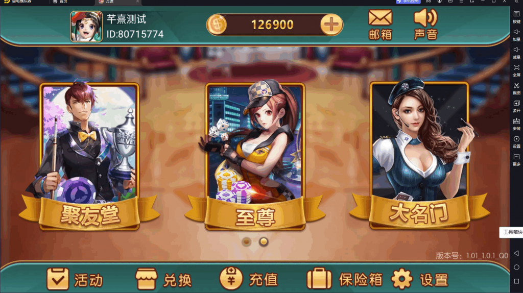 万盛系列百兽图电玩