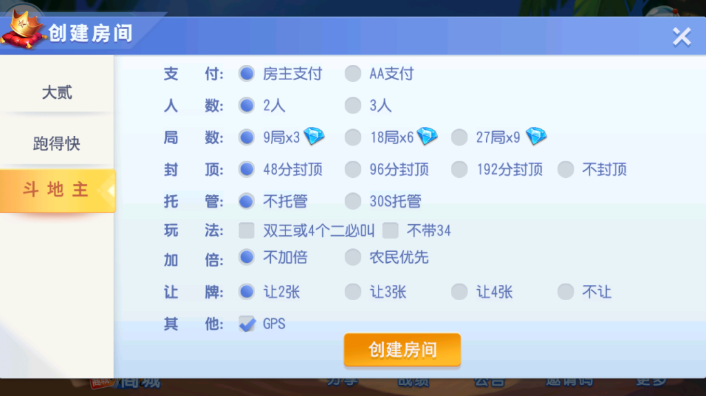 【独家版本】创胜系列大贰组件