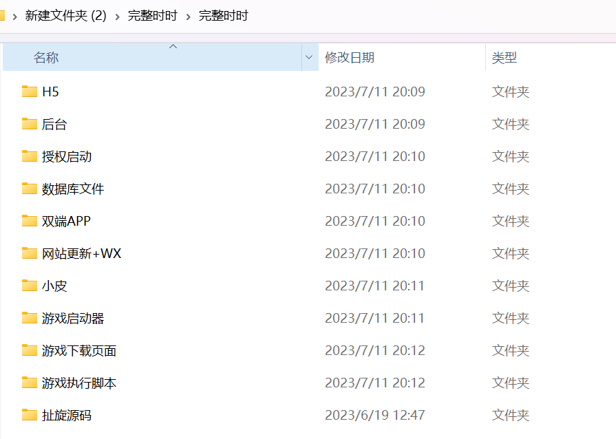 最新网狐单款扯旋时时娱乐棋牌源码带h5