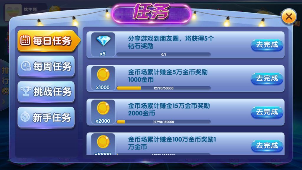 网狐二开闽北游棋牌游戏（红包+金币+钻石）
