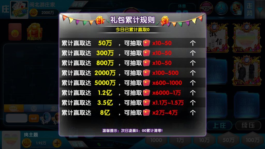 网狐二开闽北游棋牌游戏（红包+金币+钻石）