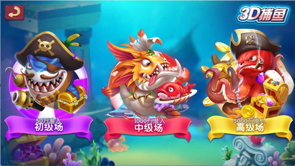 金点捕鱼精品运营组件/三端齐全/视频教程