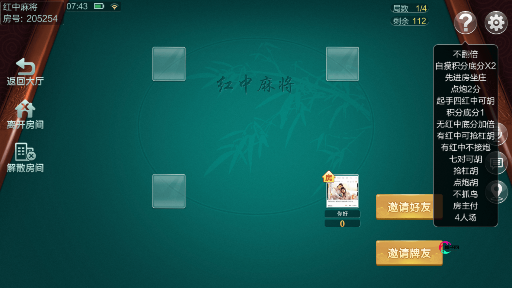 七星定制 天天乐运营版红中麻将，广西十三水全套双端完整
