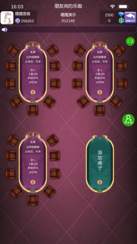 U3D牛旋风竖版单扯璇双端完整,牛旋风单款扯旋带俱乐部房卡棋牌组件+文本搭建教程
