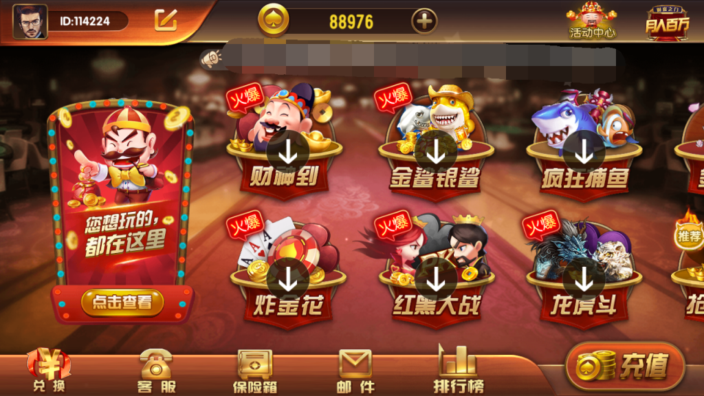 创游万利正版无授权版欧亚棋牌全套组件与全民代理功能-不凡源码网