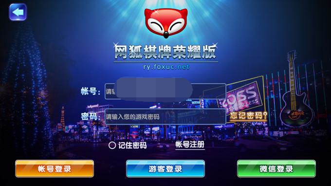 网狐最新荣耀版本完整全套+服务端和客户端源码+全套视频教程+解密工具-不凡源码网