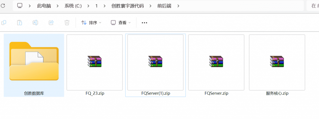 创胜寰宇源代码 子游戏有智能陪玩服务