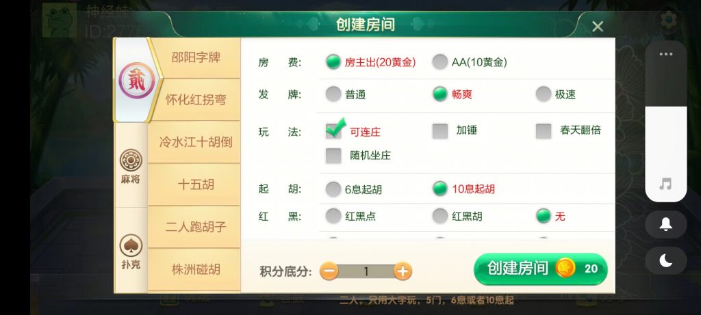 七星棋牌房卡-老湘跑胡子