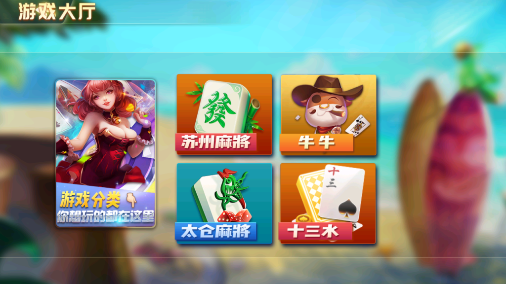创胜系列天天互娱苏州麻将房卡棋牌组件