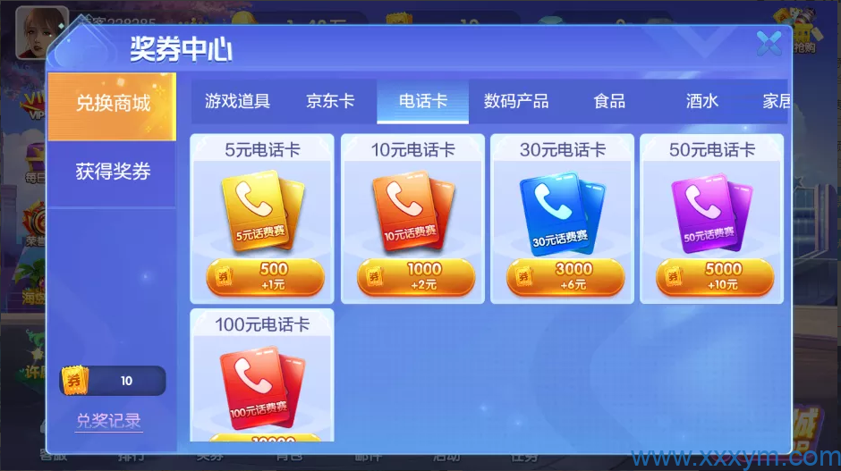 网狐二开865电玩城捕鱼街机带道具弹头完整双端组件