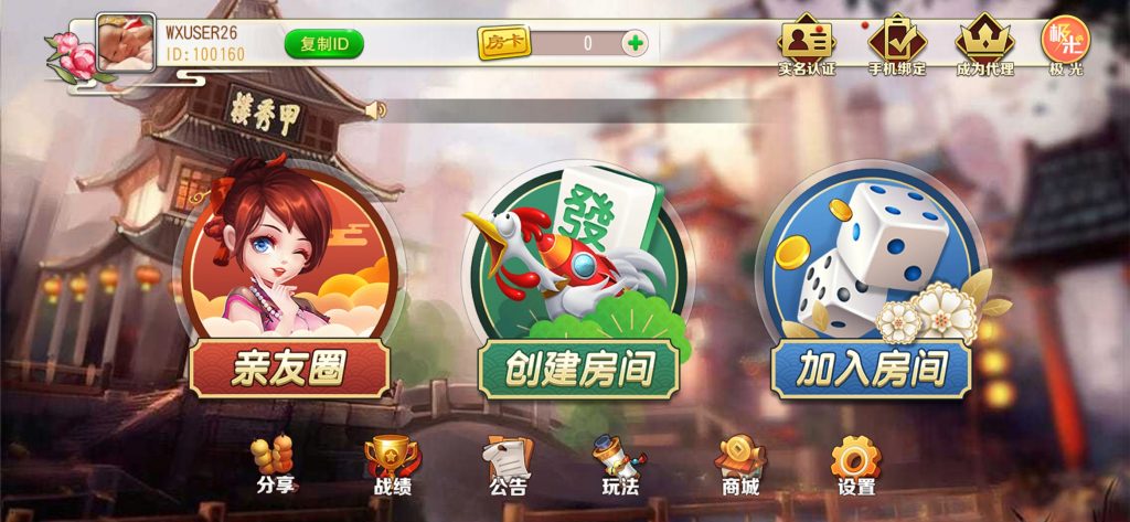 创胜系列 贵州麻将和跑得快