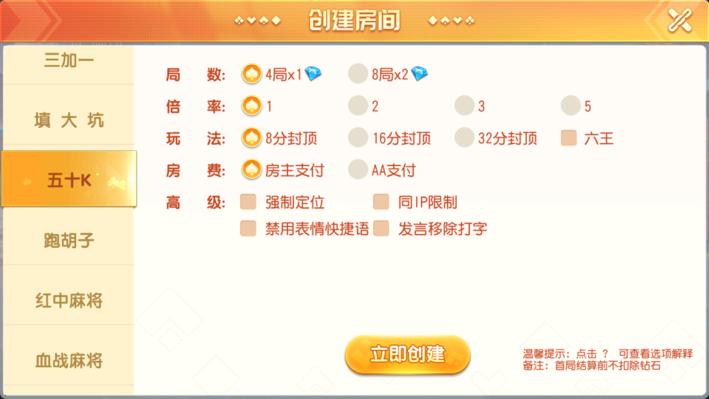 创胜系列全球嘉年华大联盟房卡组件+全套数据+双端齐全