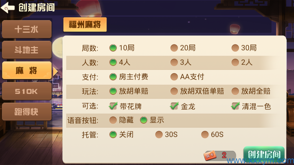 福建天天开心完整组件+服务器打包+完美运营