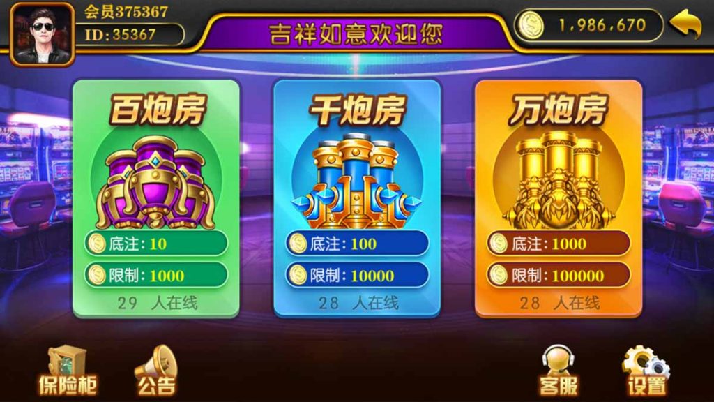 最新大富豪二开吉祥如意电玩带加解密工具
