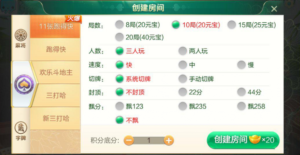 七星郴州棋牌全网独家首发七星郴州麻将扑克字牌房卡12子游戏+亲友圈乐豆模式+防沉迷模式+比赛模式+双端
