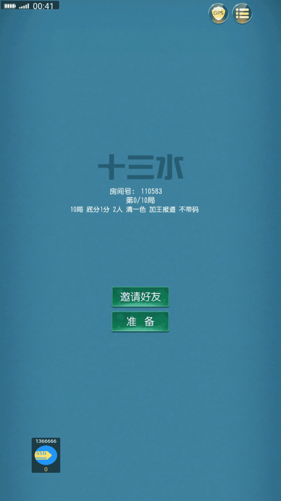 创胜系列舞林争霸德州扑克十点半房卡棋牌组件