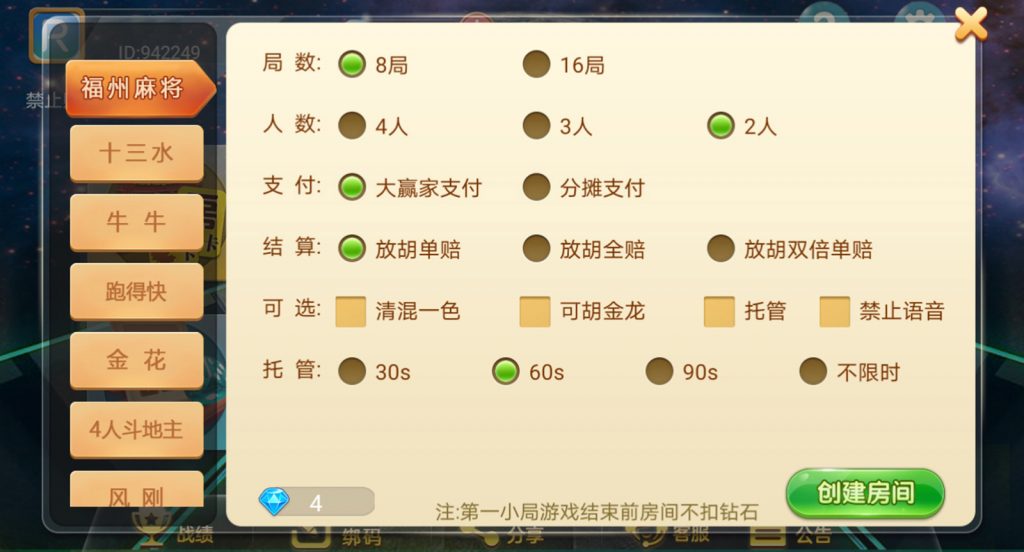 量推4代星球大联盟房卡棋牌全新升级版 全新UI+完整全套程序组件
