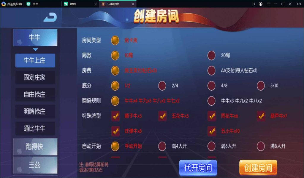 新五游二开乐趣联盟组件亲测