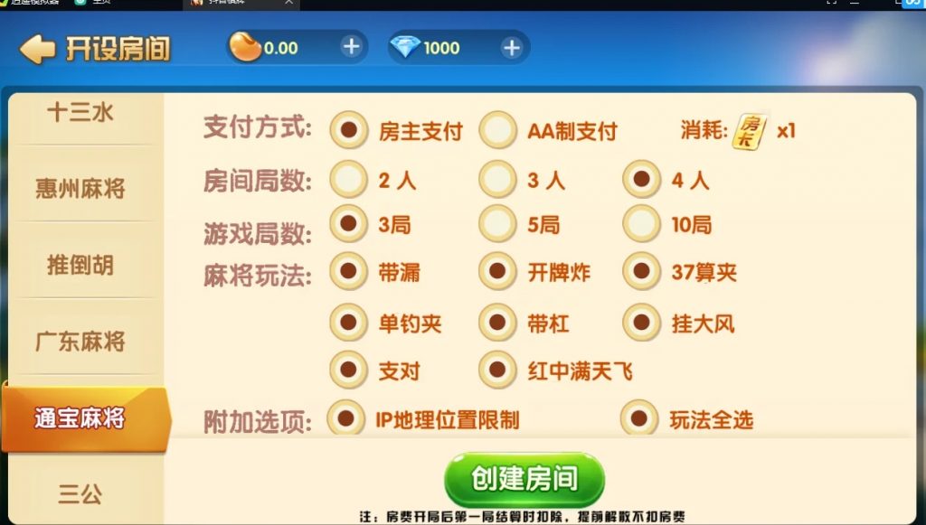 五游 最新UI网狐牌友联盟 蚪音棋牌+搭建教程