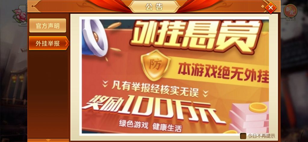 创胜系列 贵州麻将和跑得快